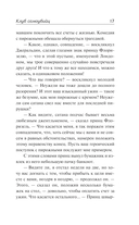 Клуб самоубийц — фото, картинка — 13