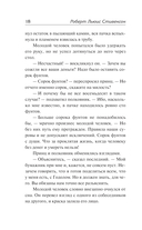 Клуб самоубийц — фото, картинка — 14