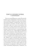 Клуб самоубийц — фото, картинка — 3