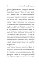 Клуб самоубийц — фото, картинка — 4