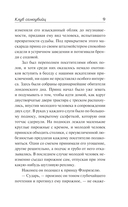 Клуб самоубийц — фото, картинка — 5