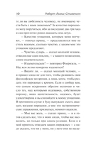 Клуб самоубийц — фото, картинка — 6