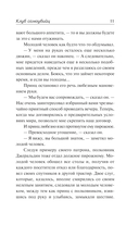 Клуб самоубийц — фото, картинка — 7