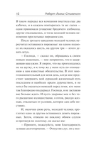 Клуб самоубийц — фото, картинка — 8