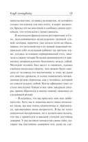 Клуб самоубийц — фото, картинка — 9