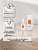 Сыворотка для лица 