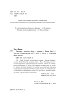 Любовь с первого фола — фото, картинка — 1