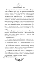 Любовь с первого фола — фото, картинка — 12