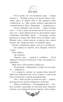 Любовь с первого фола — фото, картинка — 13