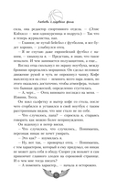 Любовь с первого фола — фото, картинка — 14