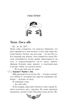 Любовь с первого фола — фото, картинка — 3