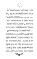 Любовь с первого фола — фото, картинка — 5