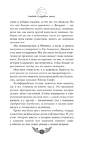 Любовь с первого фола — фото, картинка — 6