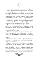 Любовь с первого фола — фото, картинка — 7