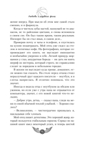 Любовь с первого фола — фото, картинка — 8