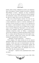 Любовь с первого фола — фото, картинка — 9