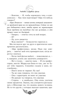 Любовь с первого фола — фото, картинка — 10