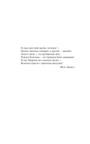 Контрапункт. Гений и богиня — фото, картинка — 8