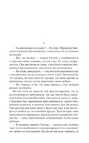 Контрапункт. Гений и богиня — фото, картинка — 9