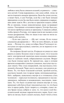 Контрапункт. Гений и богиня — фото, картинка — 10