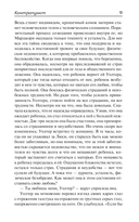 Контрапункт. Гений и богиня — фото, картинка — 11