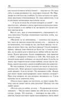 Контрапункт. Гений и богиня — фото, картинка — 12
