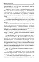 Контрапункт. Гений и богиня — фото, картинка — 13