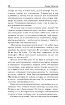 Контрапункт. Гений и богиня — фото, картинка — 14