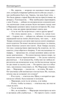 Контрапункт. Гений и богиня — фото, картинка — 15