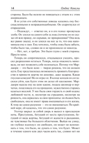 Контрапункт. Гений и богиня — фото, картинка — 16