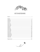 Портрет Дориана Грея — фото, картинка — 5