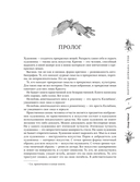 Портрет Дориана Грея — фото, картинка — 7