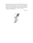 Портрет Дориана Грея — фото, картинка — 8