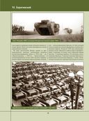 Все танки СССР: 1919-2021. Самая полная иллюстрированная энциклопедия — фото, картинка — 6