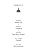 Стеклянный Дворец — фото, картинка — 1