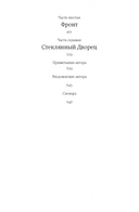 Стеклянный Дворец — фото, картинка — 2