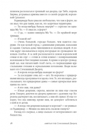 Стеклянный Дворец — фото, картинка — 12