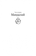 Стеклянный Дворец — фото, картинка — 6