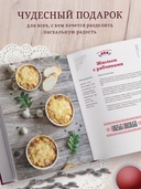 Пасхальная трапеза. Как готовить и праздновать самый главный православный праздник — фото, картинка — 4