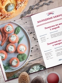 Пасхальная трапеза. Как готовить и праздновать самый главный православный праздник — фото, картинка — 7