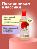 Одеколон мужской 