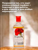 Одеколон мужской 