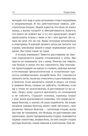 Твой шанс на счастье. Как избежать расставания и пережить его, если быть вместе уже невозможно — фото, картинка — 7