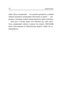 Твой шанс на счастье. Как избежать расставания и пережить его, если быть вместе уже невозможно — фото, картинка — 9