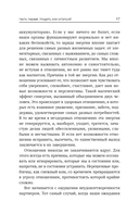 Твой шанс на счастье. Как избежать расставания и пережить его, если быть вместе уже невозможно — фото, картинка — 12
