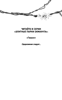 Тихоня — фото, картинка — 2