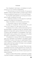 Тихоня — фото, картинка — 14