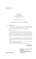 Тихоня — фото, картинка — 4