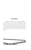 Тихоня — фото, картинка — 7