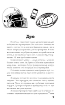 Тихоня — фото, картинка — 8